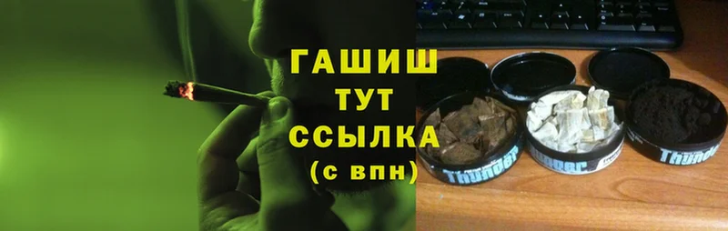 Гашиш hashish Рассказово